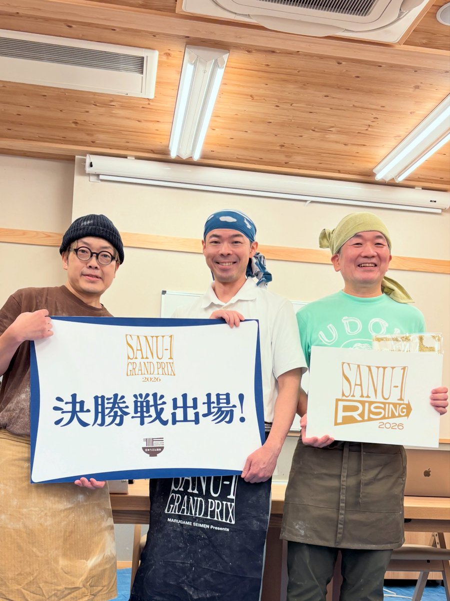 japanudon1's tweet photo. SANU-1GRAND PRIX関西予選。

関西予選 1位 宅島愛弥(手打ちうどん 上を向いて)
関西予選 2位 太田博和(Udon Kyutaro)

RISING関西代表 狩野広充(手打うどん 高砂)

今回も熱い戦いでした！

参加してくれた皆さん､今回もうどん業界を盛り上げてくれてありがとうございました！

決勝は11/28土曜日 丸亀市 シアターマドとなってまして､無料で一般観覧出来ます。

YouTube中継もありますので､そちらでもお楽しみ下さい！

#SANU1
#日本うどん協会
#丸亀製麺
#手打ちうどんの祭典