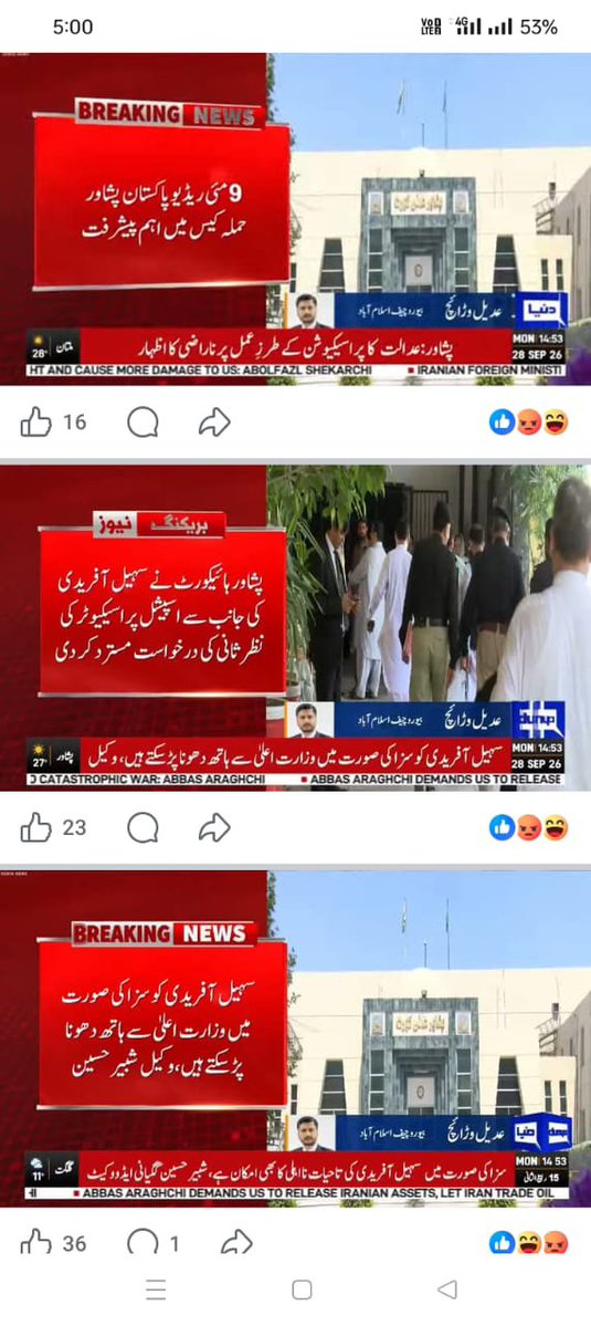 Sadiaataha's tweet photo. اگر آپ کو یہ سمجھنا ہے کہ آپکے ساتھ مخلص کون ہے تو یہ دیکھو کہ آپ کے دشمن کے تیروں کا رخ کس طرف ہے!! https://t.co/1yuWDlKVJF