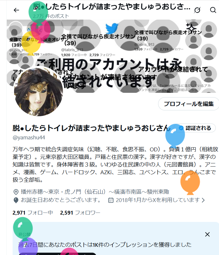 yamashu44's tweet photo. 風船が～！
53歳やめて～～
嬉しくないのじゃ～～～～！wwwwww https://t.co/ehlB5sKn3g