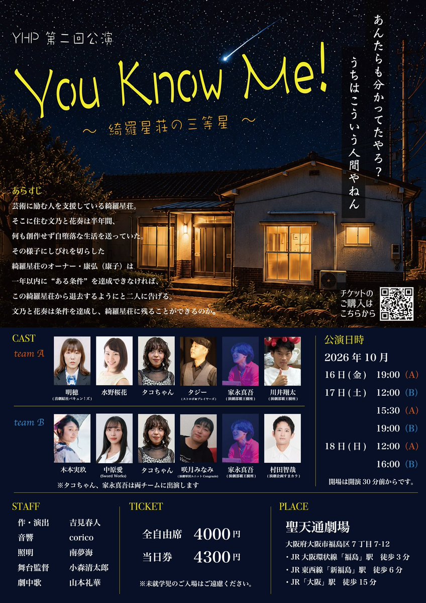 BUTAIsk's tweet photo. サンブンノイチに来てくれた人へお知らせしましたが、ここでも改めてお知らせです！

来月の16日から18日に
僕が主宰の団体が福島で公演します！
会話劇×弾き語り
ダメ人間の成長物語です！！
爽やかな気持ちになれると思います🎸
https://t.co/WNO3ATo25E
後日配信のチケット
https://t.co/XOyzaS4EBh https://t.co/54ggb5JD70