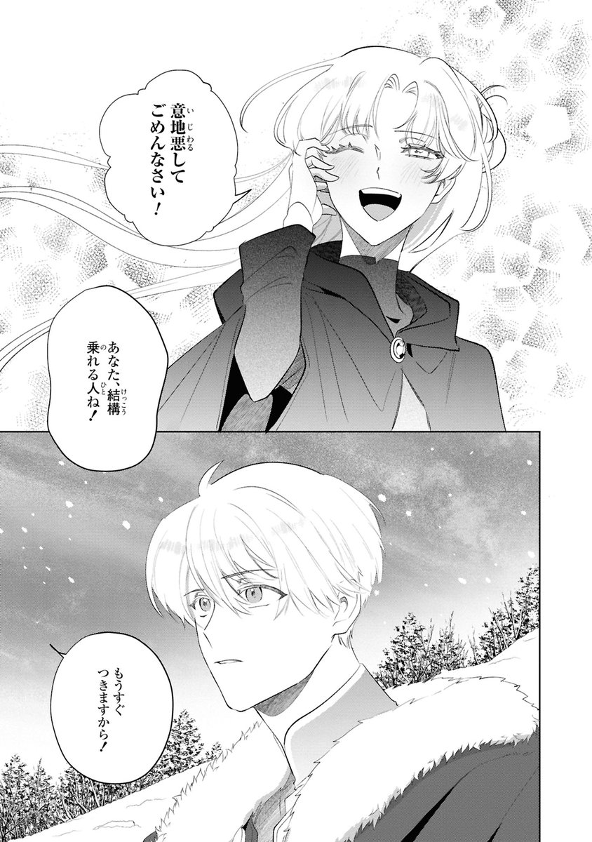 MugipQ's tweet photo. 「悪役令嬢が婚約破棄されたので、いまから俺が幸せにします。　アンソロジーコミック」5巻 
参加させていただいております🌸 
オリジナル読切です！ よろしくおねがいします！ https://t.co/jcdiavleY3