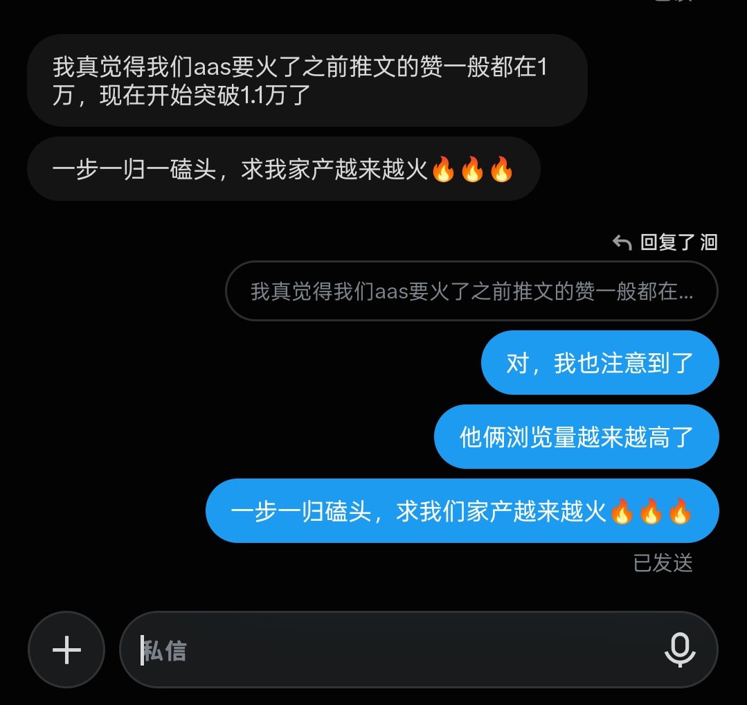 fsy1gv's tweet photo. 这个真的是真的🥺我们一定会大火的。我们早就该走花路了🥺🥺🤏🤏好感动好想哭😭😭我们会一直陪你们的🥺

#auausave https://t.co/hlRE7m7LFO