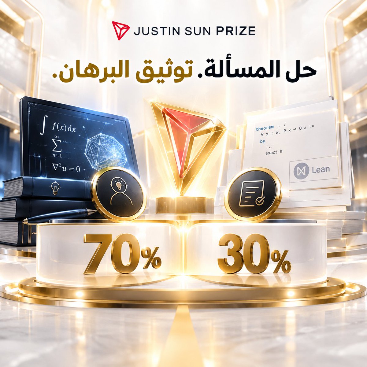 asdghk_'s tweet photo. 🏆 في #JustinSunPrize، الجائزة لا تتعلق فقط بمن يصل إلى الحل… بل أيضًا بمن يستطيع تحويل هذا الحل إلى برهان رسمي قابل للتحقق.

🔹 70% من المكافأة مخصصة لمن ينجح في حل المسألة الرياضية. 🧠

🔹 30% مخصصة لمن يتولى عملية Formalization، أي تحويل البرهان إلى صيغة رسمية باستخدام Lean. 💻

لكن هناك فرصة للحصول على المكافأة كاملة 

إذا تمكن الشخص أو الفريق نفسه من إنجاز الحل الرياضي + Formalization، فسيحصل على 100% من قيمة الجائزة، وفقًا لقواعد المسابقة.

الفكرة ببساطة أن #JustinSunPrize تكافئ مرحلتين أساسيتين:

اكتشاف الحل 🔍 → إثباته رسميًا بـLean ✅

فالوصول إلى الإجابة هو نصف الرحلة… وتحويل البرهان إلى صيغة يمكن التحقق منها هو ما يكملها. 

#TRON #JustinSunPrize @JustinSunPrize @justinsuntron @TronDao_AR @TronDao_AR 

#TRONGlobalFriends 
#TRON 
#TGF