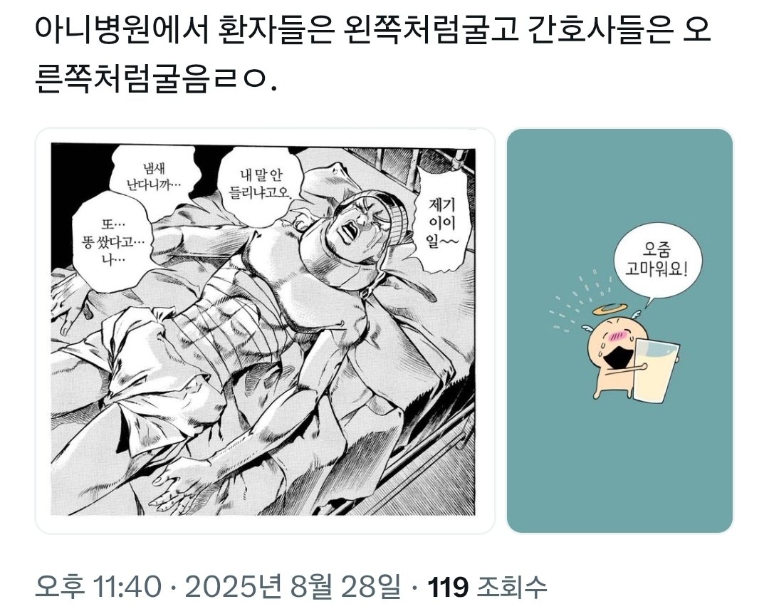 ChighClub's tweet photo. 간호사 트친 트윗 보실분 https://t.co/Ov1NOICcdA