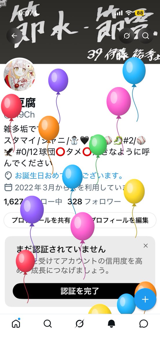Bl9Ch's tweet photo. 誕生日🙌🏻💕︎︎
祝って��ださると嬉しいです😭 https://t.co/SPEPIMu9OM