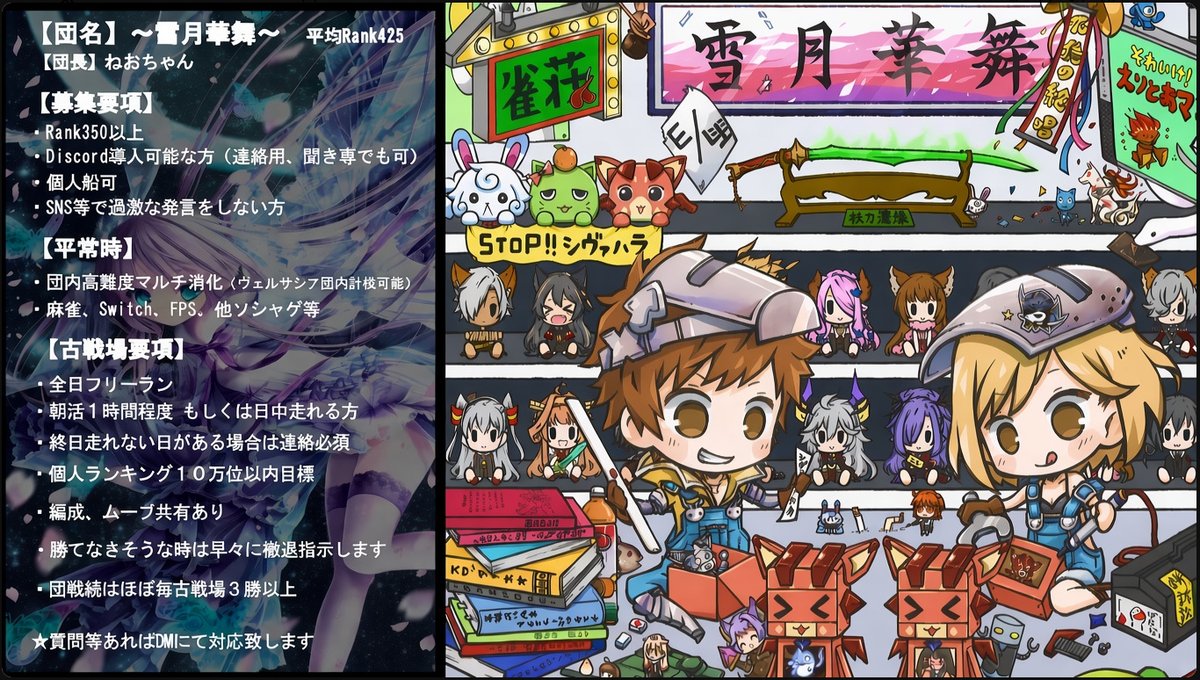 neo_neo1231's tweet photo. グラブル団「～雪月華舞～」若干名ですが団員募集します！
朝活団です、気軽に声かけてください。

＃グラブル　＃団員募集 https://t.co/cLY9MQdWaQ