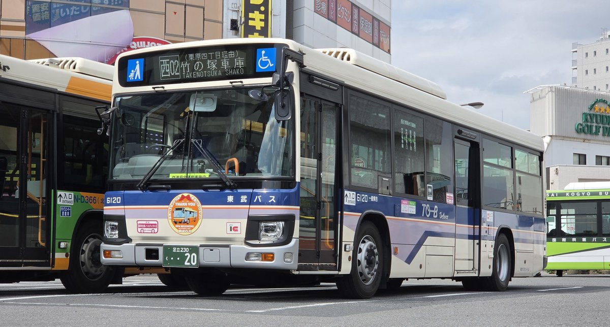 2RG_LV290N4's tweet photo. 東武バスセントラル 社6120
10月から東武バスとして再スタートするのでありがとうセントラル ウエストと書かれたHMが付きました。
見かけたら早めに撮りましょう。 #東武バス https://t.co/6sM6ZPG34M