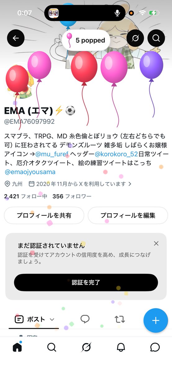 EMA76097992's tweet photo. 爆誕〜🎈
最近低浮上気味だけど19歳になりました！！ https://t.co/qVEZoe6Zm1