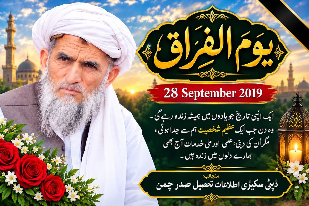 MuftiMQasim's tweet photo. آپ کو ہم بھلا نہیں سکتے، جی۔
آپ کی یادیں ہمیشہ ہمارے دلوں میں زندہ رہیں گی۔
شہیدِ اسلام مولانا محمد حنیفؒ
#یوم_شھادت_مولانامحمدحنیف_رح https://t.co/xvkE9crO8m