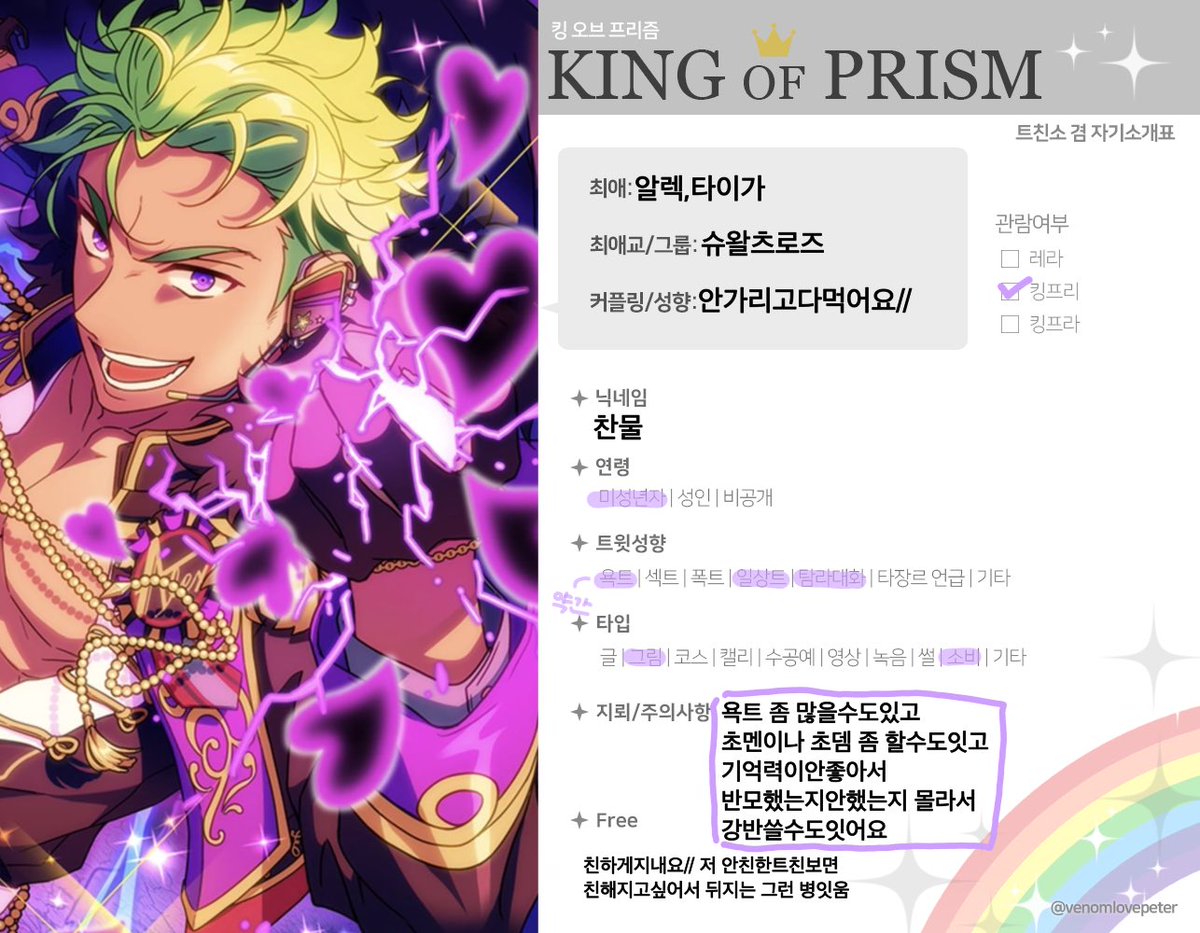 Dkffpr_1110's tweet photo. #킹프리_트친소 #킹프리트친소

알렉,타이가 오시이고
가지고있는 굿즈라곤 캔뱃지 세개와 파일한개뿐..
근데 저랑 트친하시면 재미잇으실껄욥..// 님만의 광대가되어드림 ㅇㅇ

계정만든지 얼마안되서 친절하게 대해?주세요.. 뭐싫음말구 어차피 실친같은 트친이 추구미임 https://t.co/PMKwAuixku