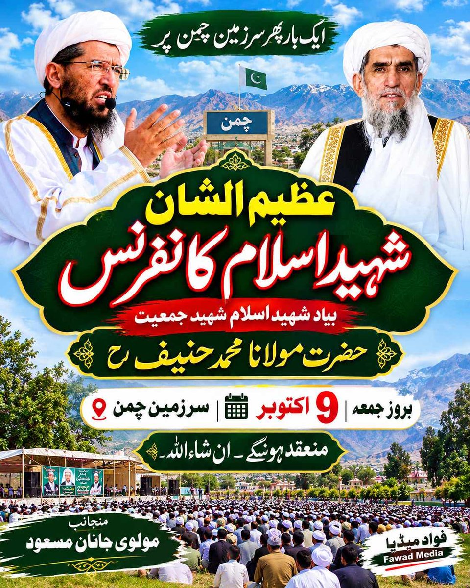 MuftiMQasim's tweet photo. ش��ید اسلام کانفرنس 
#یوم_شہادت_مولانامحمدحنیف https://t.co/ghVcHhyA9Y