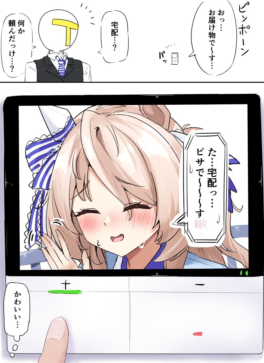 Gryebooks's tweet photo. 宅配ピサ https://t.co/UG6Vvt2C1u