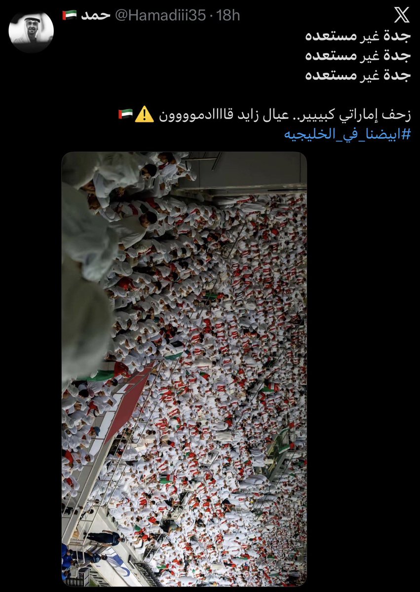 Motaz_Mirah's tweet photo. ولماذا هذا القلق ⁉️

#جدة_دوماً_مستعدة ❤️

#بالأرقام : مساحة محافظة #جدة تبلغ نحو 5,460 كم²  ، أي إنها أكبر من مجموع مساحات:

📍 إمارة عجمان
📍 إمارة أم القيوين
📍 إمارة الفجيرة
📍 إمارة رأس الخيمة
📍 ومدينة أبوظبي أيضًا‼️

مساحة هذه الإمارات الأربع مع مدينة أبوظبي تبلغ نحو 5,216 كم²… ومع ذلك تظل جدة أكبر منها مجتمعةً بنحو 244 كم² ✋🏼

ويسكن جدة 3,751,722 نسمة ، أي ما يقارب ثلاثة أضعاف عدد مواطني الإمارات المقدر بنحو 1.4 مليون مواطن.

وفوق ذلك كله… 
لا تزال جدة تمتلك مساحات تتسع للمزيد.

فهذا الصخب لا يأتي إلى مدينة تبحث له عن مكان…
بل إلى مدينةٍ تتّسع له ولأضعافه ❤️🇸🇦

أهلًا وسهلًا بكم في #جدة
عروس البحر الأحمر… 
ومدينة الفرح التي لا يضيق صدرها بضيوفها. 😁

#خليجي٢٧