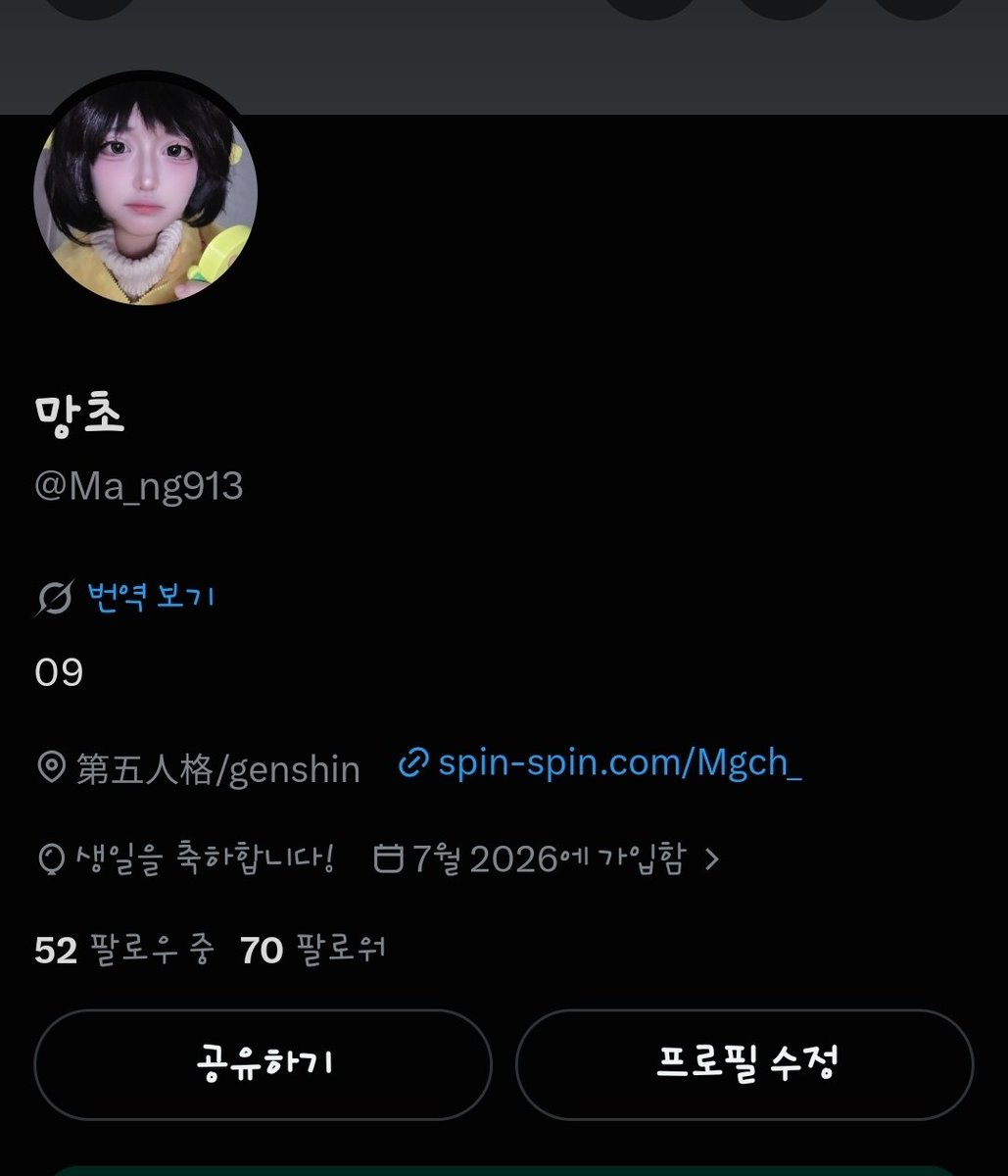Ma_ng913's tweet photo. 풍선없지만! 생일입니다~!! https://t.co/nYhXMjo6c1