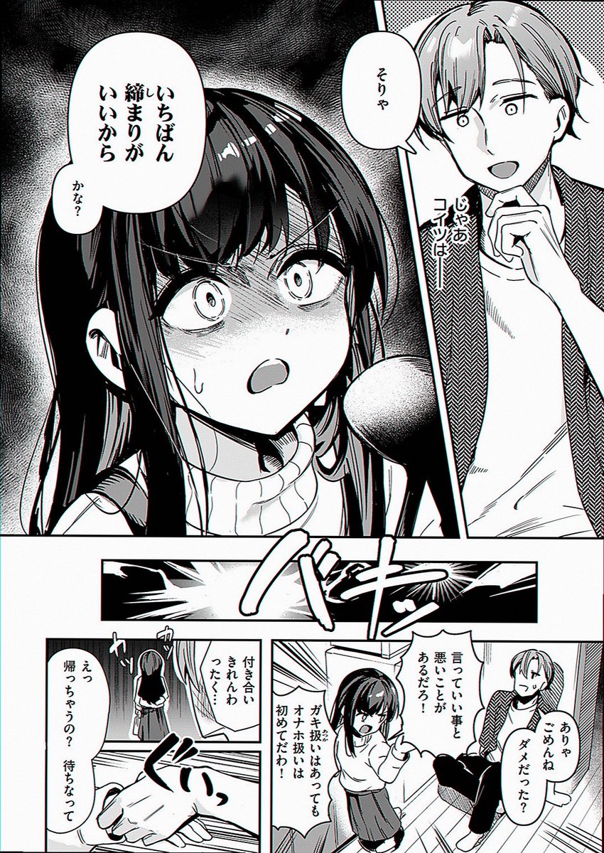 Adamu_Muhammad1's tweet photo. 締まりがいい選手権

1/8 SFW https://t.co/3GqkSGeRnr
