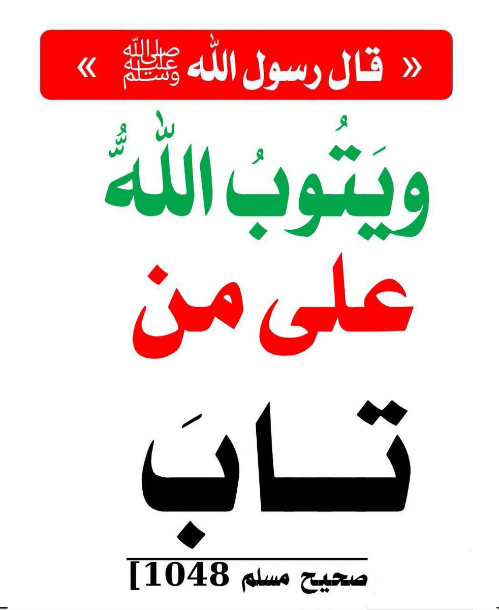 alaqidat_sahiha's tweet photo. https://t.co/0kUq1RVI51