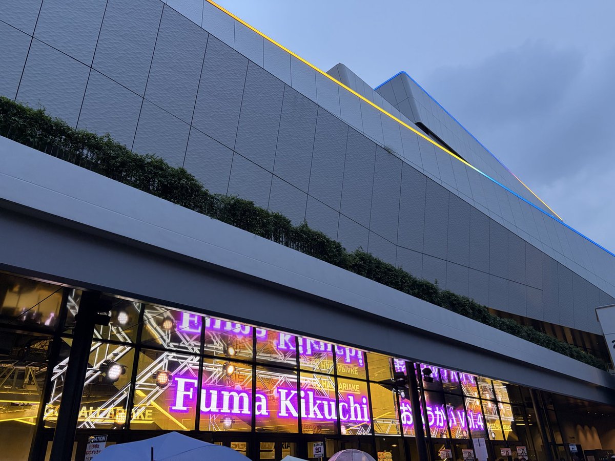 riri_3535's tweet photo. 9/27 おふうかい最高だった✌
可愛い風磨くんをいっぱい吸収しました。 https://t.co/hy43SSr6m0