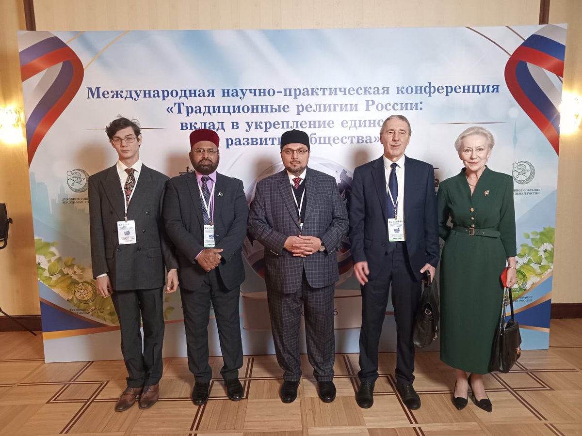 DrHussainQadri's tweet photo. Prof. Dr. Hussain Mohi-ud-Din Qadri with International Delegates at Moscow Conference

Prof. Dr. Hussain Mohi-ud-Din Qadri, President of Minhaj-ul-Quran International and Deputy Chairman, Board of Governors, Minhaj University Lahore, with representatives from different countries, religious leaders, representatives of Islamic organizations, academics and researchers, representatives of social and analytical centres, and members of the international media on the occasion of the conference organized by the Spiritual Assembly of Muslims of Russia.

#DrHussainQadri #PresidentMQI #MinhajulQuran #MoscowConference #InternationalDelegates #Russia #InterfaithDialogue #IslamicScholar