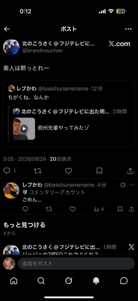 hellinmu's tweet photo. 媚淫芸人の売名の材料にされてるけど俺もマジで違うと思う❗️ https://t.co/Vocv9viRVj