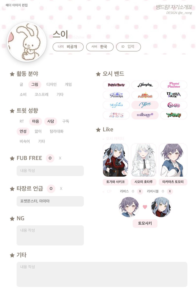 S2shw's tweet photo. #아워노트_트친소 
친구 사귀고 싶어요.. 오늘 밀사쥬 스토리 다 읽었어요/// 씨피 성향은 타래에 달아둘게요 예민하지 않은 편이라 대부분 가능 편하게 흔적 남겨주세요! https://t.co/lSap4rmMGz