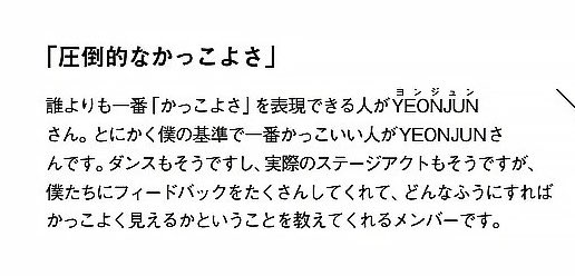 archivezzn's tweet photo. Q. if you were to describe the members’ appeal using catchphrases, what would they be?

🐧 “overwhelmingly cool”
🐧 yeonjun is the person who can express “coolness” better than anyone else. by my own standards, he is simply the coolest person there is. whether it’s dancing or actual stage performance, he gives us a lot of feedback and teaches us how to look cool.
