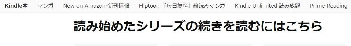 ako32jcw's tweet photo. これをブックマークしてるんだが時々URL変わりやがる・・・
Amazonは続き買うてくれる人に売りたくないんかな？ｗ https://t.co/tgHOHffObo
