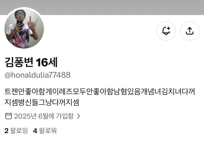 tibolles's tweet photo. @honaldulia77488 프로필이 아주 멋지시네요 ㅋㅋㅋㅋㅋ https://t.co/E3HUbFrh1y