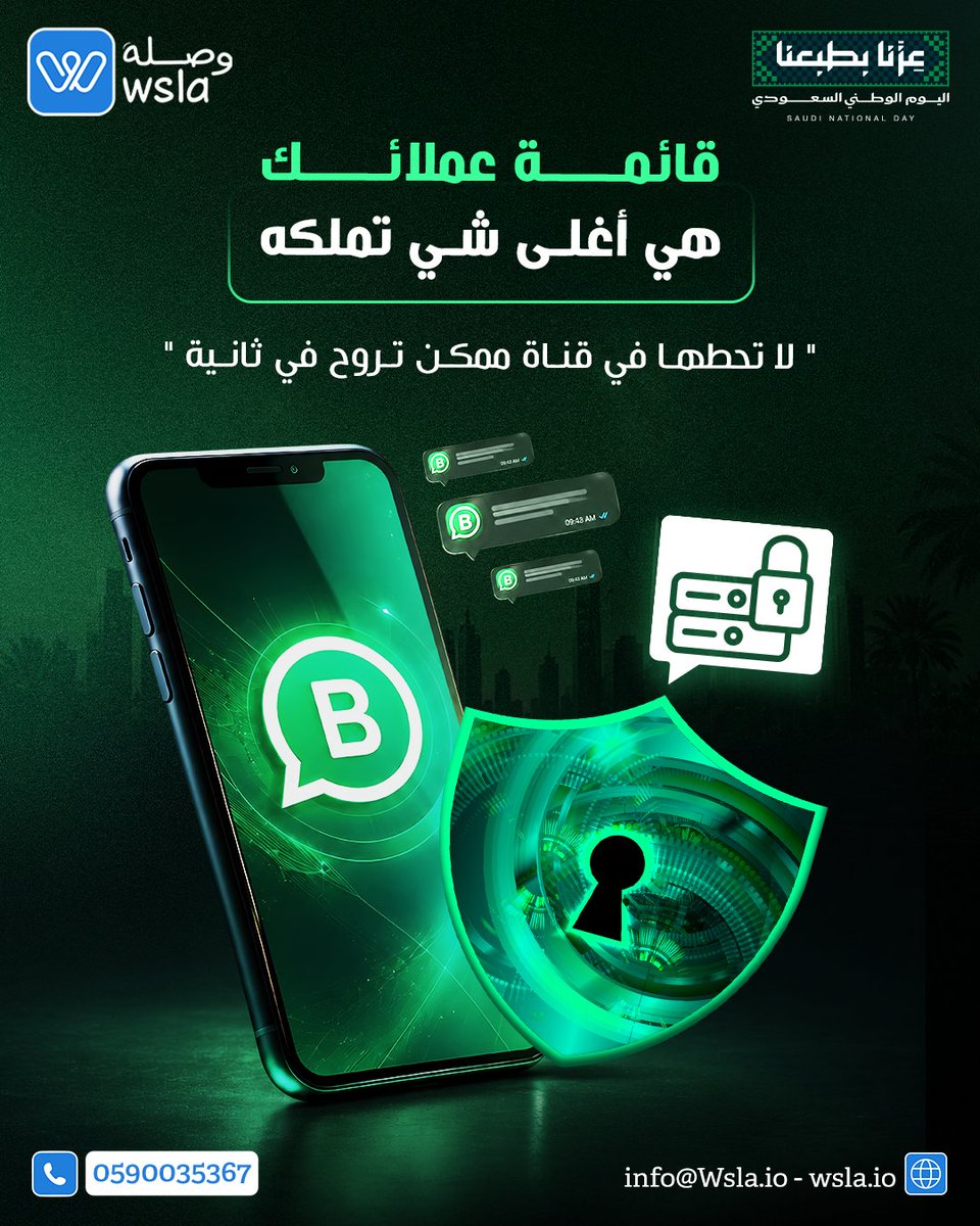 wslaio's tweet photo. قائمة عملائك أغلى ما تملك.. لا تحطها في قناة غير آمنة ممكن تروح بـ ثانية! 🔒
​البرامج غير الرسمية تهدد رقمك وبيانات عملائك بالضياع..
منصة وصلة معتمدة رسمياً من ميتا وتقدم أقوى حلول أمان البيانات عبر واتساب الأعمال لتضمن حماية المتاجر والتجارة الإلكترونية ونمو براندك واستقراره 🛡️.
​احمي أصولك الرقمية وخلّك بالمضمون 👇
📞 0590035367
🌐 https://t.co/dcrUYeXc1f