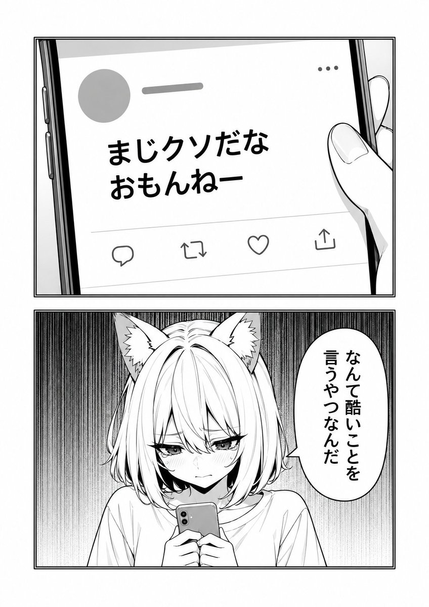 kei31's tweet photo. コロニーさんがぼくのマンガをクソ呼ばわりしてきたのでマンガにしました。 https://t.co/IorYMbQ7EM