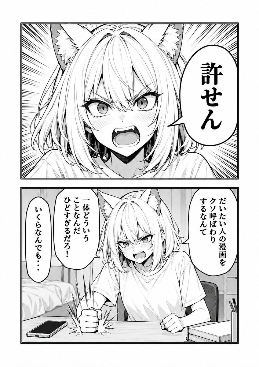 kei31's tweet photo. コロニーさんがぼくのマンガをクソ呼ばわりしてきたのでマンガにしました。 https://t.co/IorYMbQ7EM