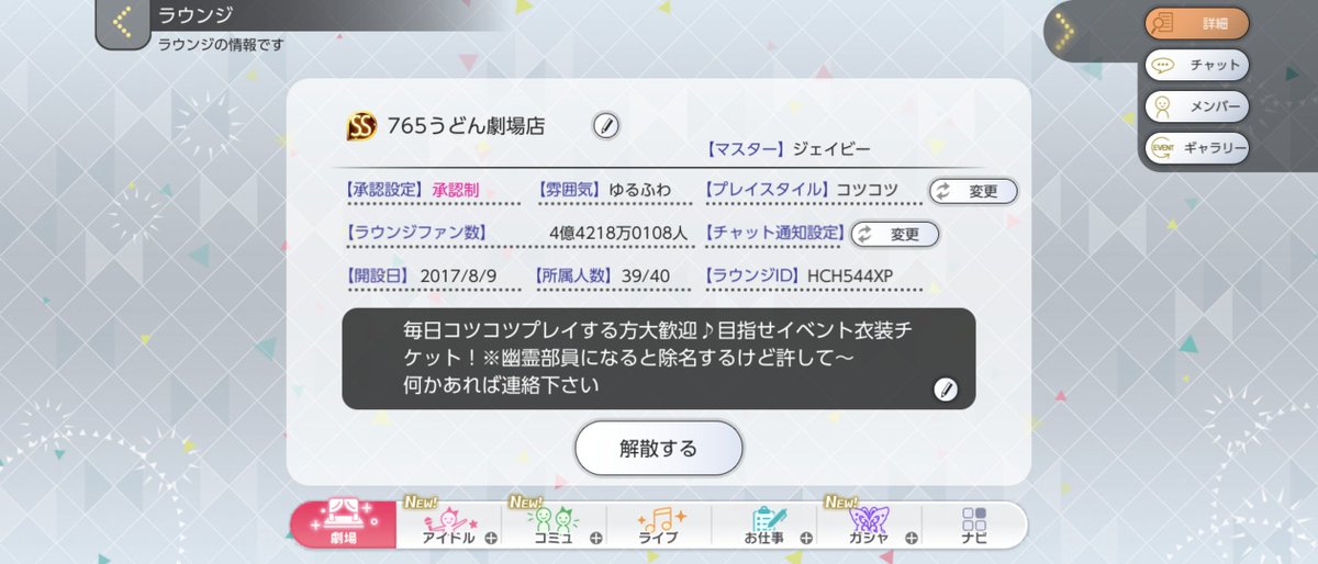 JB_1113's tweet photo. ミリシタラウメン定住メンバー1名募集中です！
毎イベ、衣装チケット全回収レベルで構いません
※ガチ走りラウンジではありませんのでご了承ください
＃ミリオンライブ #ミリマス  #ミリシタラウンジ募集 https://t.co/is7HaRresO