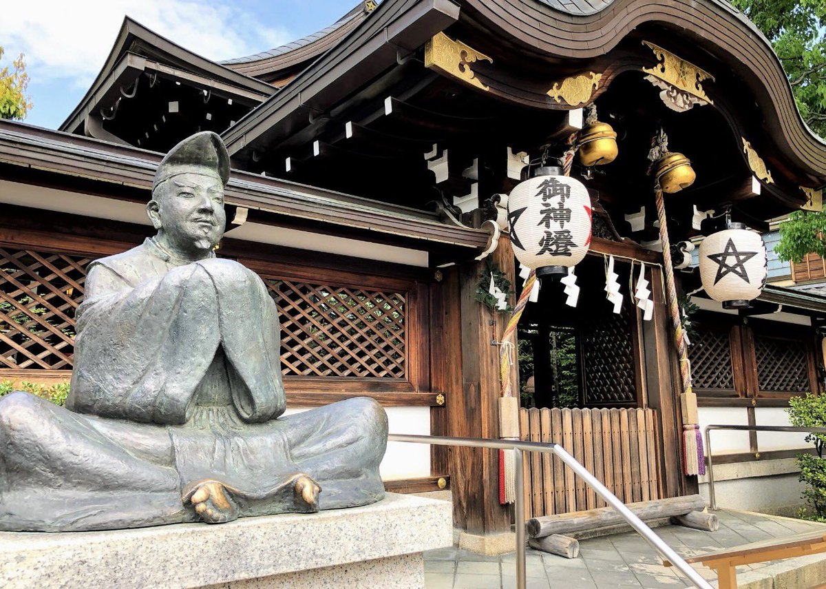 Ks_Dee_info's tweet photo. 『RP感謝！その記事再登場』（42255）
『京都の異界』（1）
『晴明神社』
平安時代中期の天文学者である安倍晴明公をお祀する神社。創建は1007年。晴明公の偉業を讃えた一条天皇の命によりそのみたまを鎮めるために晴明公の屋敷跡である現在の場所に社殿。創建当時は東は堀川通、西は黒門通と広大。 https://t.co/IVFbCpEBad