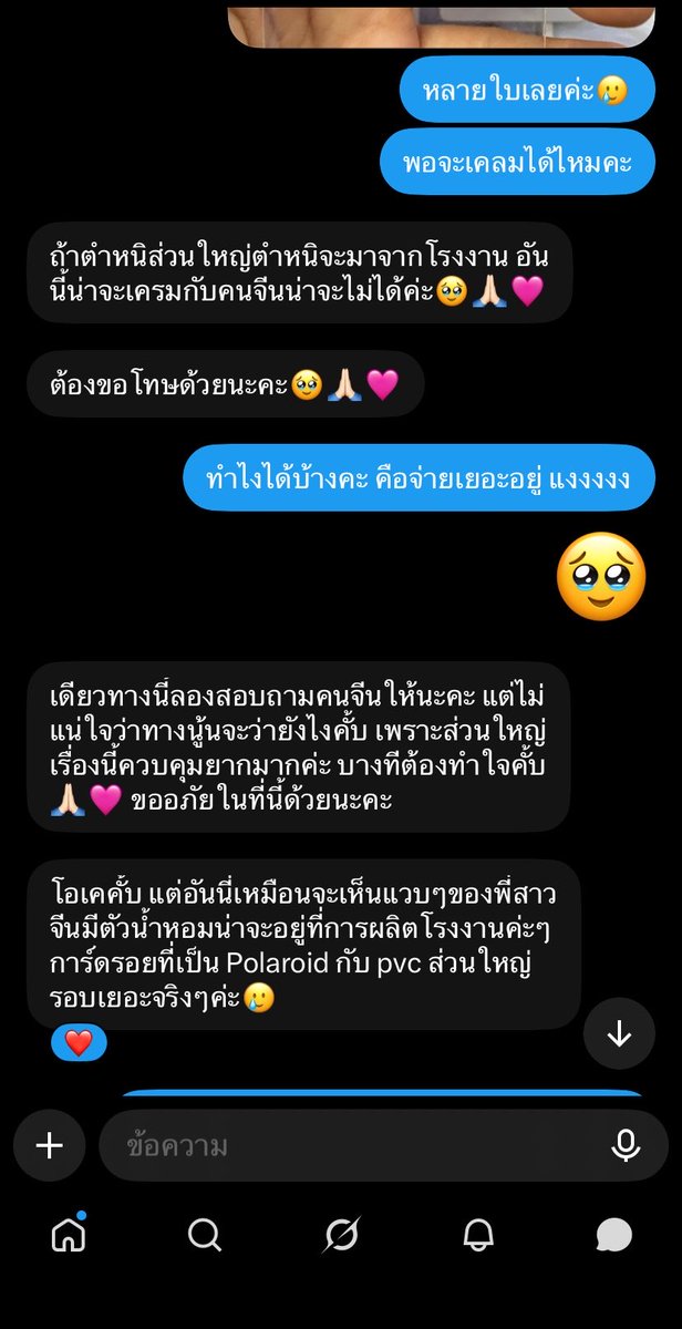 axx_iiou's tweet photo. เห็นคนเปิดหารเรื่องโพลาลอยด์ปอนด์ Deer Secret กันเยอะมาก
มันไม่ใช่โพลาลอยด์แท้นะ มันคือการ์ดPC โพลาลอยด์ ซึ่งตอนนี้มีแต่ทางโรงงานผลิต บางคนดีลมาได้การ์ดใบดีทุกใบก็ถือว่าโชคดีไปค่ะ แต่ที่เราได้รับมาล่าสุด ได้สภาพแย่มาก รอของก็นาน แล้วยังมาเสียความรู้สึกเรื่องรอยต่างๆ จะโทษทางร้านที่ช่วยดีลช่วยหาก็ไม่ได้ มันแย่มาตั้งแต่ต้นทางโรงงานเลย จะส่งคืนก็ไม่ได้ คืนเงินก็ไม่ได้ เฟลมาก

#ตลาดนัดปอนด์ภูวินทร์ #ppnaravit