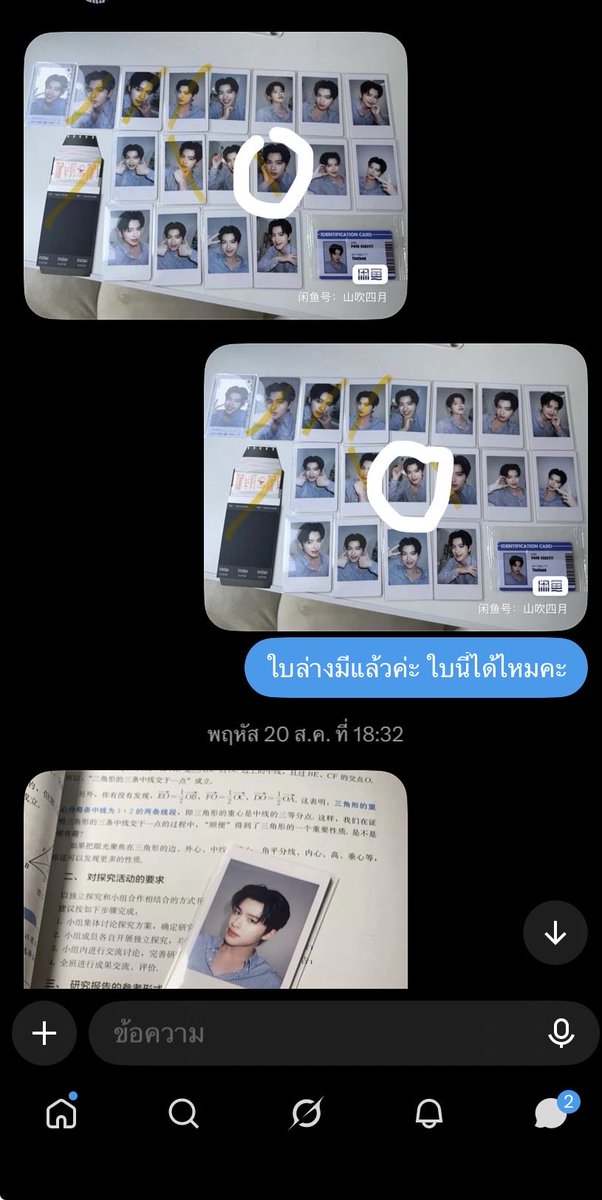 axx_iiou's tweet photo. เห็นคนเปิดหารเรื่องโพลาลอยด์ปอนด์ Deer Secret กันเยอะมาก
มันไม่ใช่โพลาลอยด์แท้นะ มันคือการ์ดPC โพลาลอยด์ ซึ่งตอนนี้มีแต่ทางโรงงานผลิต บางคนดีลมาได้การ์ดใบดีทุกใบก็ถือว่าโชคดีไปค่ะ แต่ที่เราได้รับมาล่าสุด ได้สภาพแย่มาก รอของก็นาน แล้วยังมาเสียความรู้สึกเรื่องรอยต่างๆ จะโทษทางร้านที่ช่วยดีลช่วยหาก็ไม่ได้ มันแย่มาตั้งแต่ต้นทางโรงงานเลย จะส่งคืนก็ไม่ได้ คืนเงินก็ไม่ได้ เฟลมาก

#ตลาดนัดปอนด์ภูวินทร์ #ppnaravit