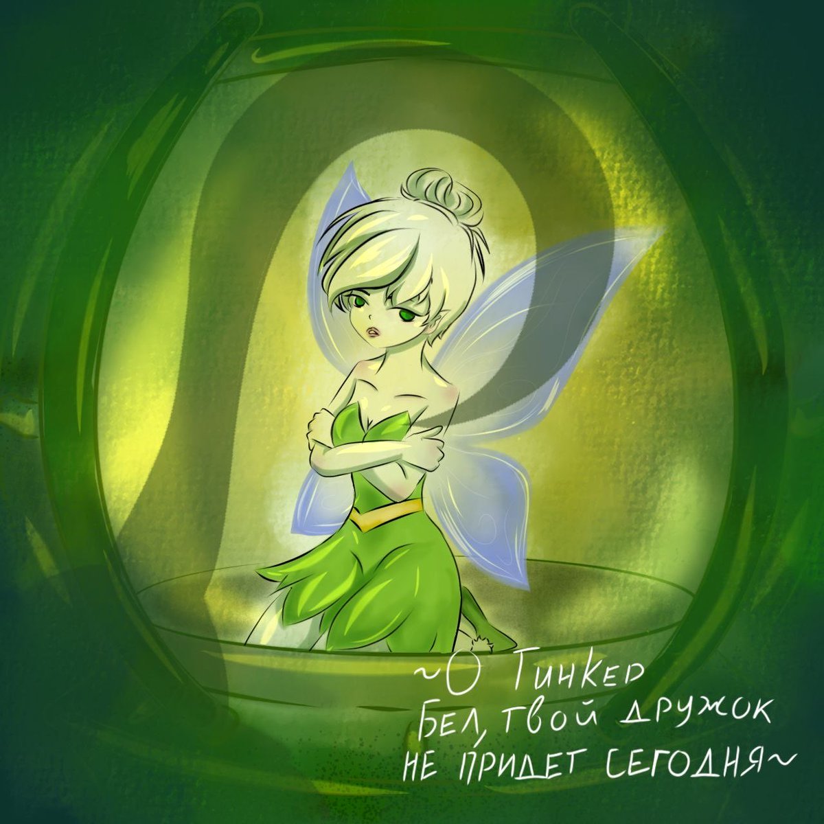 CultMediocrity's tweet photo. I love drawing sassy characters in jars; they always have the most innocent yet hot expressions. ๐ซ Who should show up to see her instead of Peter? Drop your wildest ideasโletโs turn up the heat! ๐๐ฅ #DisneyNSFW #TinkerBell #NSFWArt https://t.co/Ih0y14LpJW