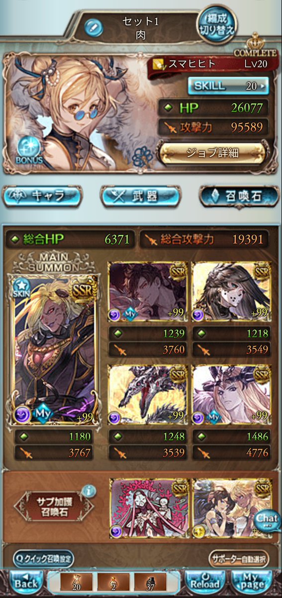 Ris_4165's tweet photo. 闇古戦場肉集め
ツープラのみ
後ろのキャラは誰でも可 https://t.co/91ZNB2vO75