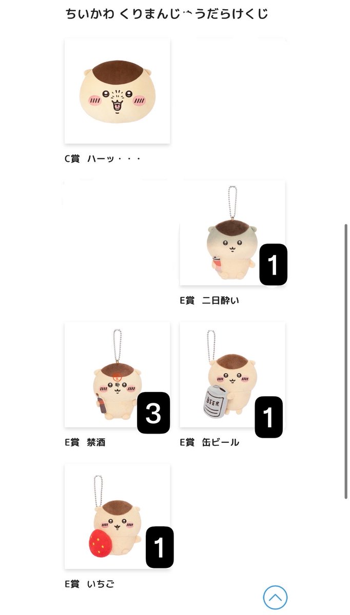 trrdkr_7's tweet photo. くりまんじゅうだらけくじ 交換

譲▶︎C賞 ハーッ・・・ 
E賞二日酔い 禁酒 缶ビール いちご

求▶︎C賞キラキラ＞買取

郵送または大阪手渡し

お気軽にお声掛けください🙇🏻 https://t.co/ZGkOa3UZUR