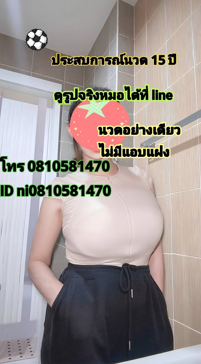 AntoniaShopbell's tweet photo. 🌴⭐️"ตอนแรกก็ไม่เชื่อ จนกระ��ั่งลองใช้เอง... ไอเทมลับที่บิวตี้บล็อกเกอร์เกาหลีโหวตให้เป็นอันดับ 1!"ครีมกันแดดบางเบา คุมมันนาน

#นวดขอนแก่น นวดขอนแก่น https://t.co/IOI8IaUwFw