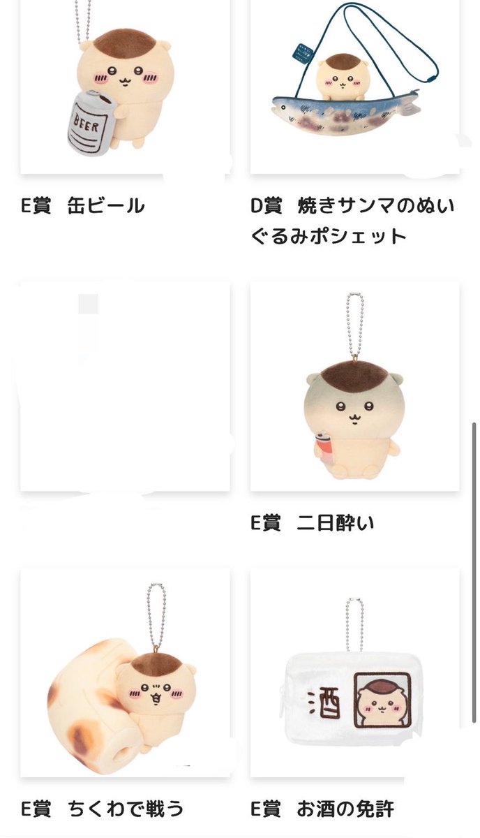 dragon_zero9's tweet photo. 【ゆる募】交換
くりまんじゅうだらけくじ

求→C賞ハーッ…＞B賞

譲→画像のもの
1:2でも可能です。（CとD E等）

郵送交換希望です。
賞違いで難しいとは思いますが、よろしくお願いします。 https://t.co/pukD35IrgJ