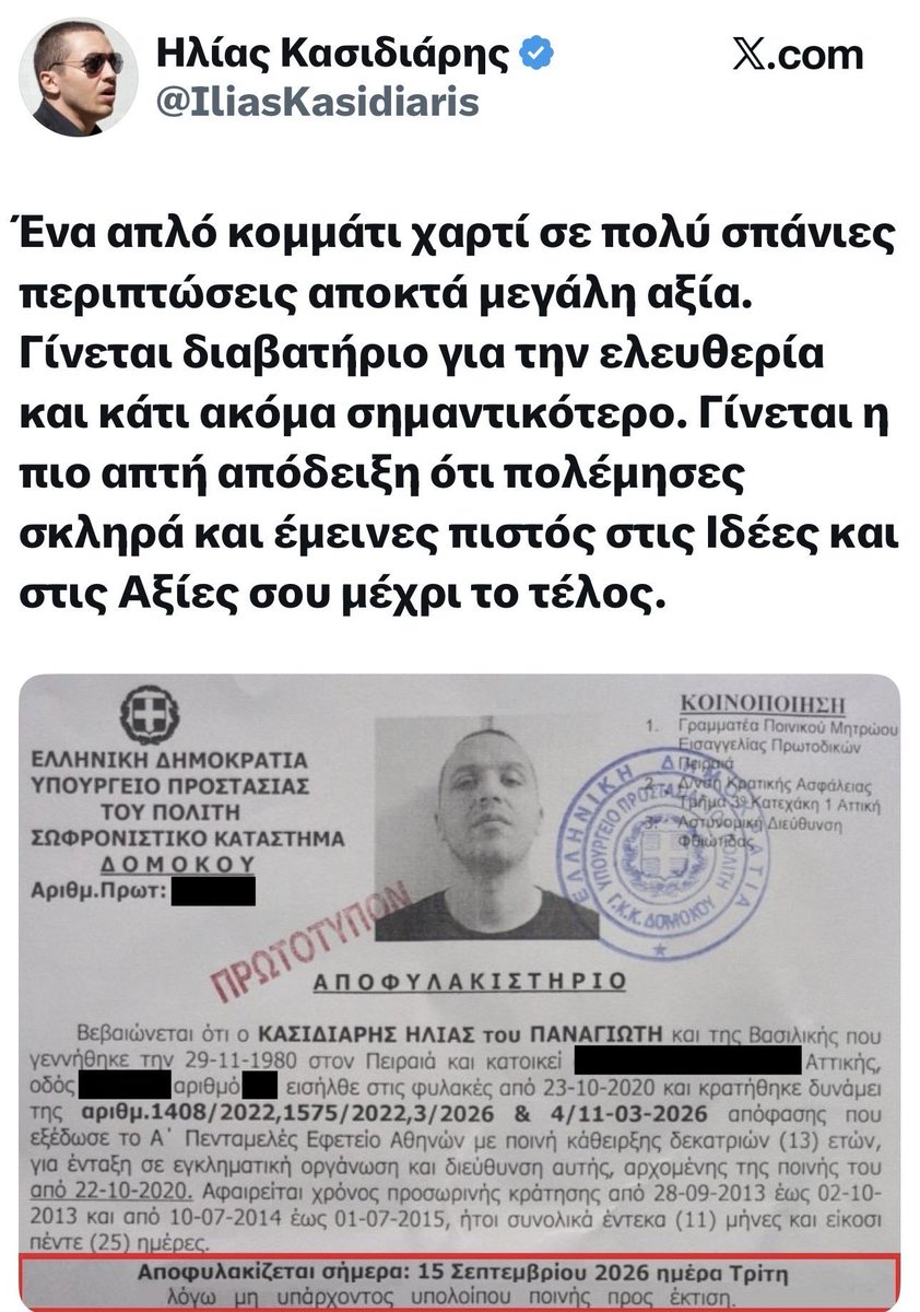 nikosarantakos's tweet photo. Ο Κασιδιάρης καταδικάστηκε σε 13 χρόνια φυλάκιση, μπήκε στη φυλακή το 2020 και βγήκε προχτές. Λέει ότι εξέτισε το σύνολο της ποινής του, αλλά δεν λέει ότι είχε προνομιακή μεταχείριση και τον έβαλαν σε αγροτικές φυλακές, όπου κάθε μέρα μετράει διπλή. https://t.co/UV6mu3v0uN