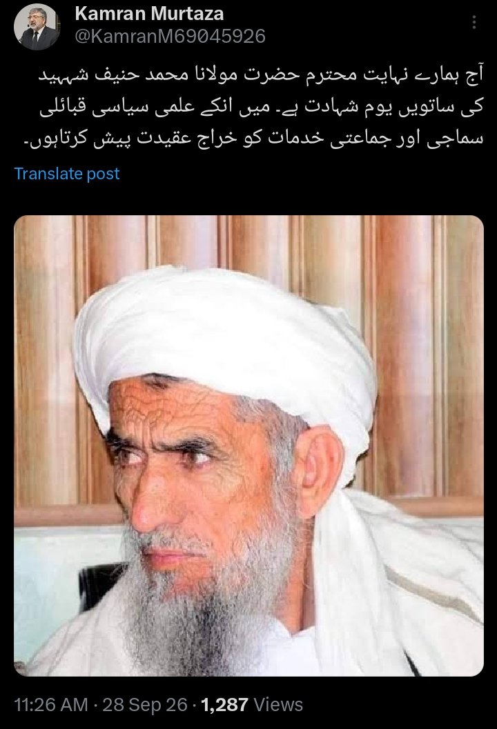MuftiMQasim's tweet photo. کامران مرتضیٰ 
#یوم_شہادت_مولانامحمدحنیف https://t.co/ZHKiqZpp3Q