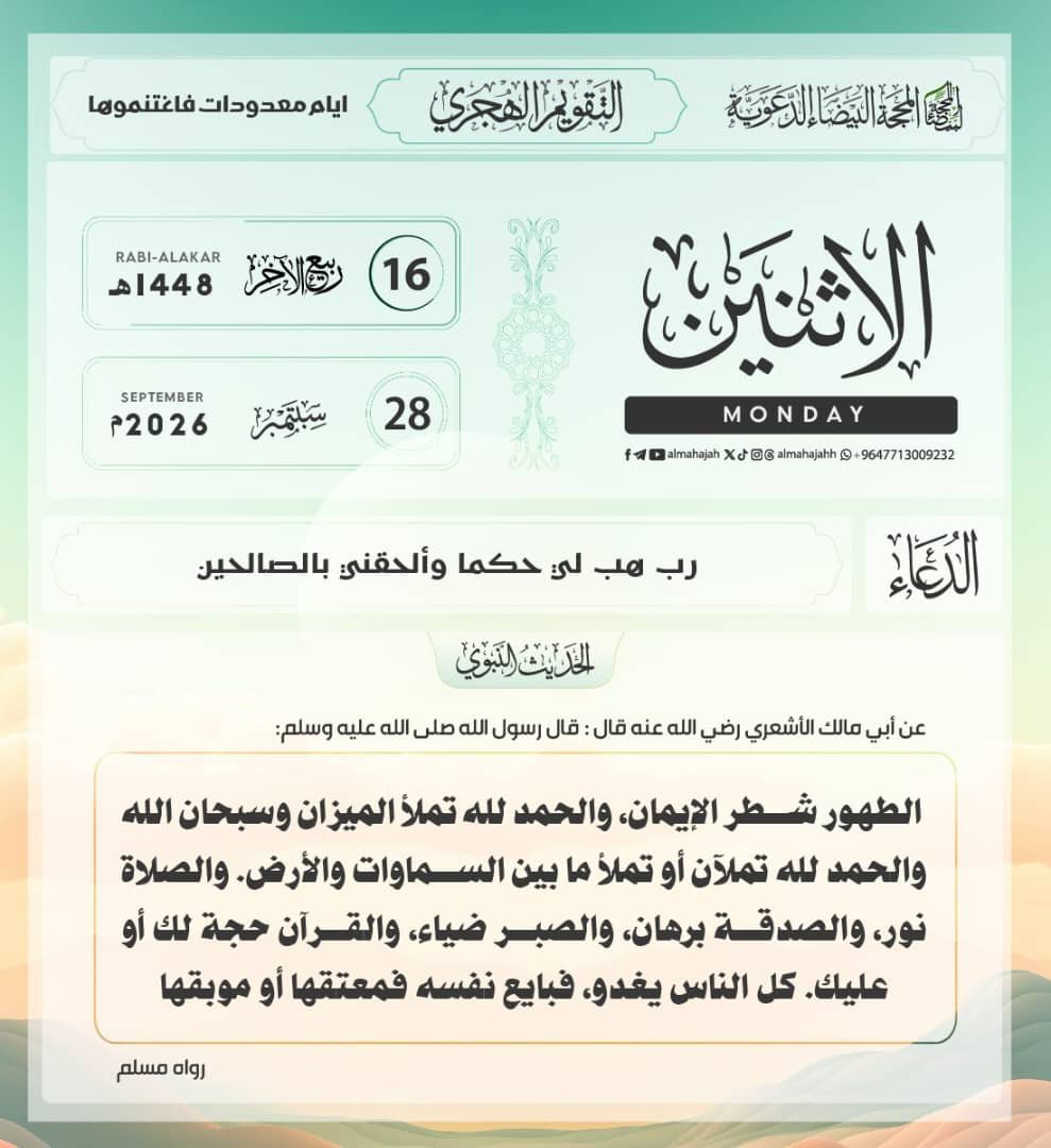 BinAbuberkar's tweet photo. #Hadith of the day https://t.co/FxibklqYLg