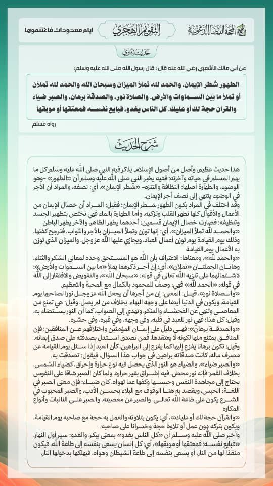 BinAbuberkar's tweet photo. #Hadith of the day https://t.co/FxibklqYLg