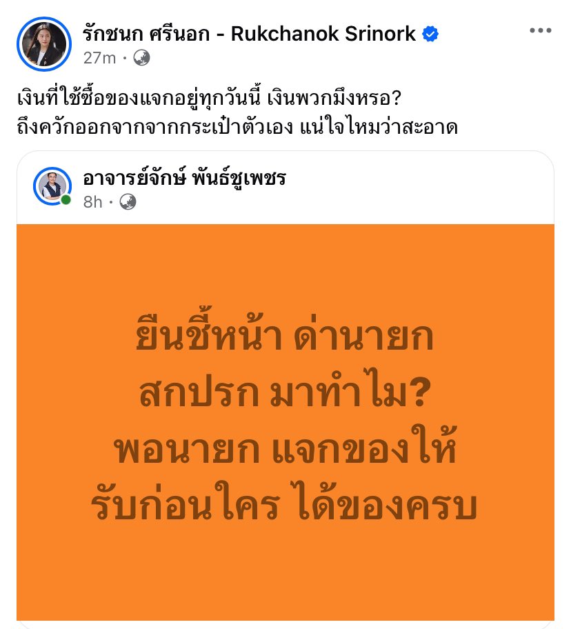ijayujyt's tweet photo. ”แน่ใจไหมว่าสะอาด“ สะใจกูจริงๆ ลูกพี่กูมาว่ะๆ
ประชาชนต้องมานั่งบริจาคกันเอง  เป็นรัฐบาลแบบใด?  #อนุทิน #น้ำท่วม #ฝนตกน้ำท่วม
#อุทกภัย https://t.co/Ljunn06qkv