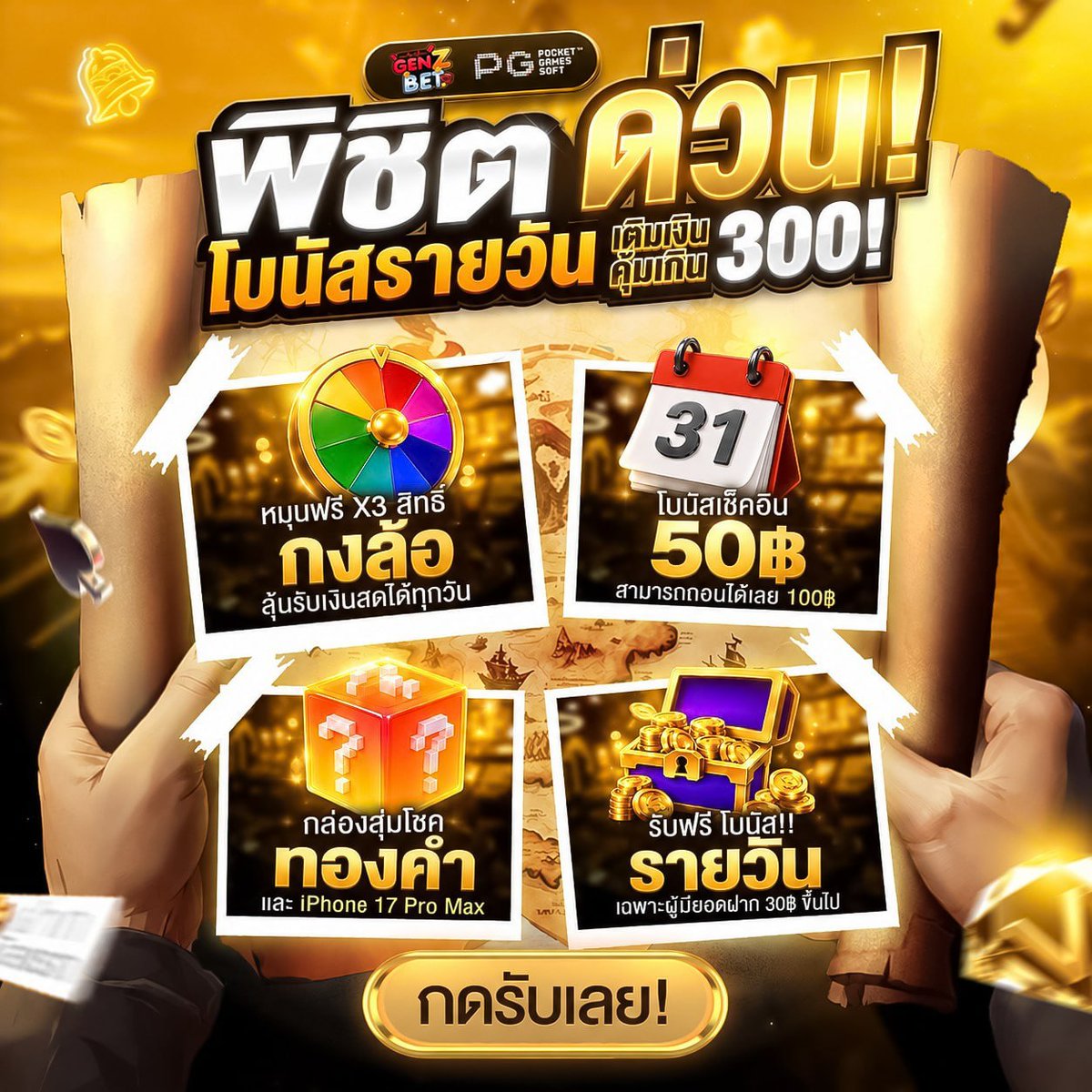 Monchhichi_246's tweet photo. 🎈พิชิตโบนัสรายวัน 4 ภารกิจ🎈

🎡หมุนกงล้อลุ้นโชค
🗓  รับเช็คอิน 5O
🎁กล่องสุ่มลุ้นทอง
🎟  รับโค้ดแถมทุกวัน ทุกบิล!

โค้ดทุกยูส 50฿ : ครบ 119♻️ 119❤️

สมัครเลย : https://t.co/89xiIEOD9a
#GENZBET #เครดิ��ฟรี50 #เว็บใหม่มาแรง