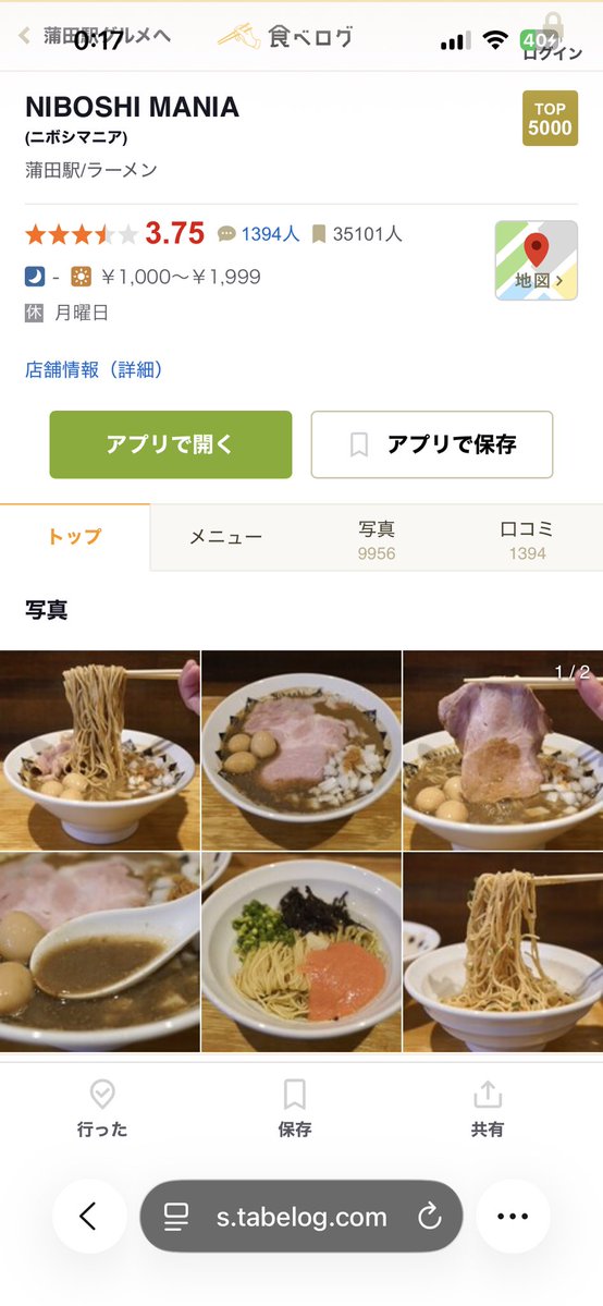 cha0chu_ru's tweet photo. 教えてもらったところおいしそうすぎて来週の病院帰りに寄るお店決まった(ΦωΦ) https://t.co/bxanmhk2tA