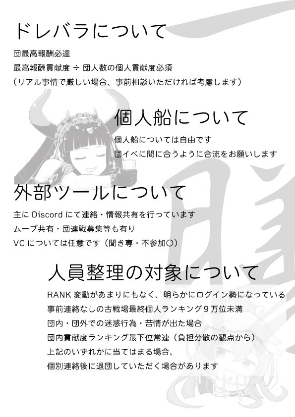 sirayukijun's tweet photo. 【団員募集】騎空団一日一膳では新規団員を若干名募集予定です。
総合100位団にしては編成ノルマ等設定してないので試しに行くにはちょうどいい団かと思います。
ここ最近先約や募集前の売り込みで久々の募集となります。
どうぞよろしくお願いします。

#グラブル
#団員募集 https://t.co/MISeSGjRSM