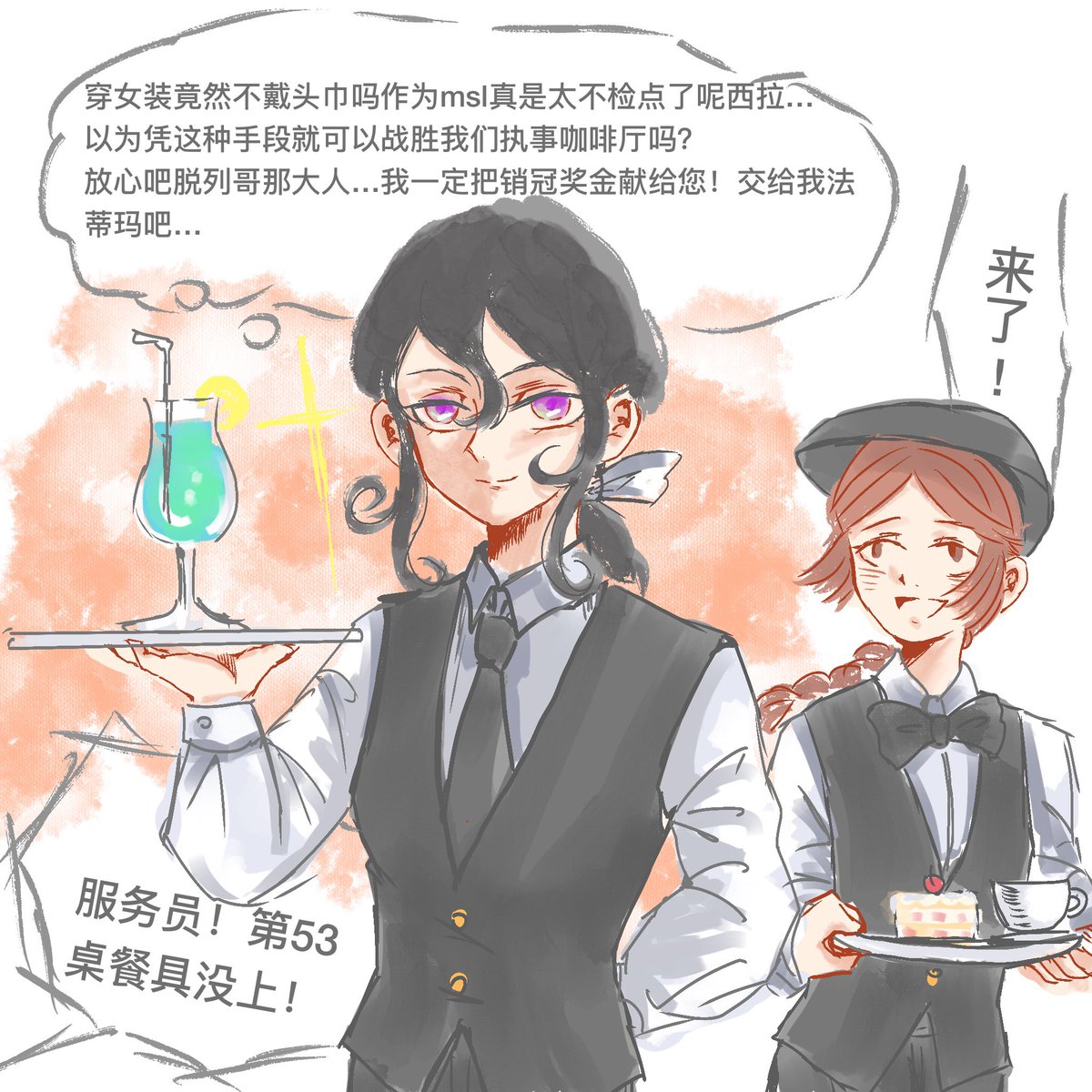 ZlookforHoliday's tweet photo. 虽然来得有点晚，但这就是我对联名咖啡厅贺图的全ooc理解
（シタラ没有戴hijab是因为她穿的是男装，但シラ因为穿女仆装没有戴hijab而受到了老乡在心底的鄙视） https://t.co/xP6MEocZaD