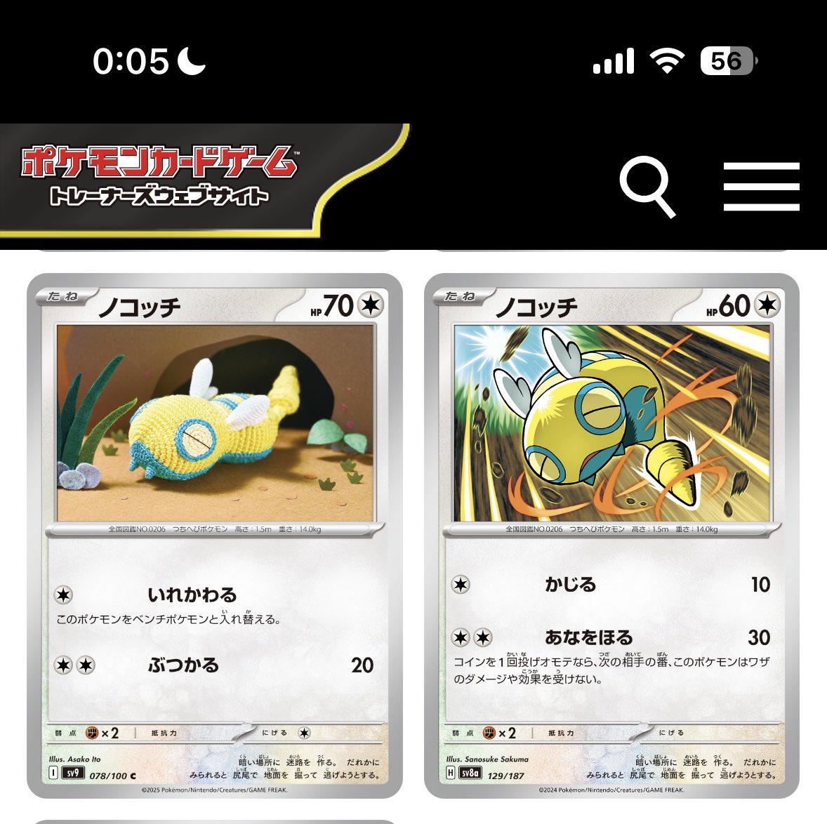 Saving_Money__'s tweet photo. 素人なので教えてほしいのですが、大会の上位入賞デッキに左側のノコッチが採用されていて、右はほぼ見ないのですが、これは左側がHP10高いのが要因ですか？
右も逃げエネ0だし、結局ノココッチに進化→逃げ足ドロー使うなら、HP以外あまり変わらないと思ってるんですが…
#ポケカ
#ポケモンカード https://t.co/tYDsA1e2IT