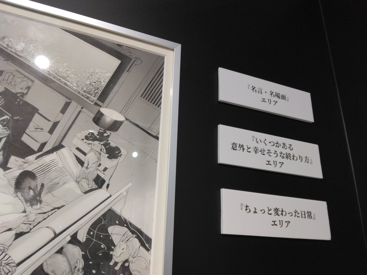 cei_8's tweet photo. 闇金ウシジマくん　20周年記念原画展～有楽町

等身大ウシジマくんも、原画も背景の細部も凄かった。今回見たかったその後の物語 エザキくん は予想外のサイズで誰も居ないタイミング！まるで異空間ｗ 目まいがするほどじっくり見られてなんだかそこに存在してるかのようで最高でした😢　本で欲しい。 https://t.co/c957NjD6RK